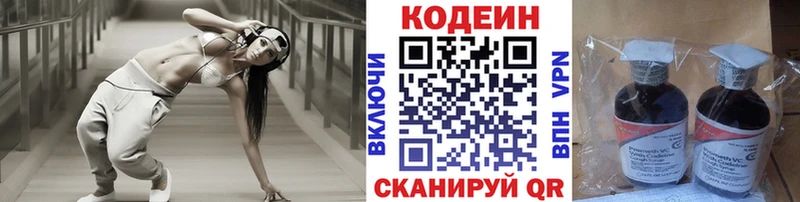 Кодеин напиток Lean (лин)  кракен ТОР  Ростов-на-Дону  цены наркотик 