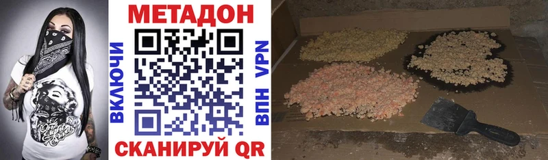 продажа наркотиков  Ростов-на-Дону  блэк спрут как зайти  Метадон мёд 